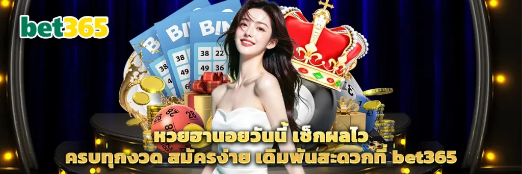 หวย ฮานอย วัน นี้