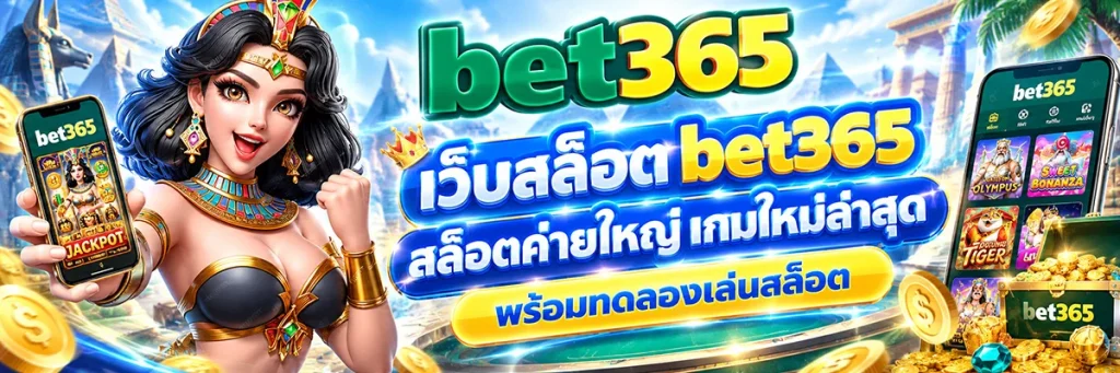 เว็บ สล็อต