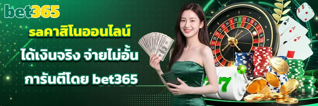 saคาสิโน